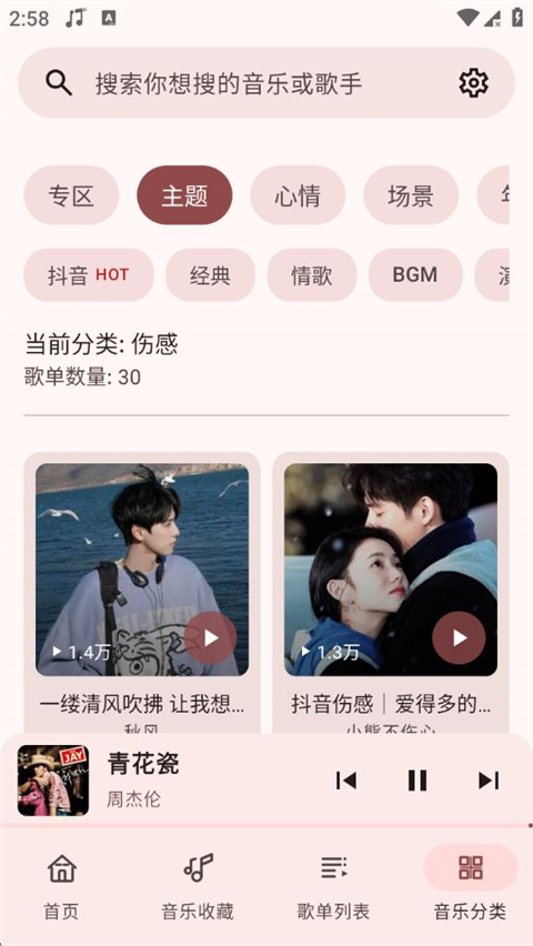 [手机安卓] 冬瓜音乐v1.0.6 海量音乐免费在线听支持下载