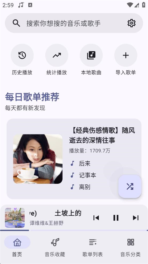 [手机安卓] 冬瓜音乐v1.0.6 海量音乐免费在线听支持下载