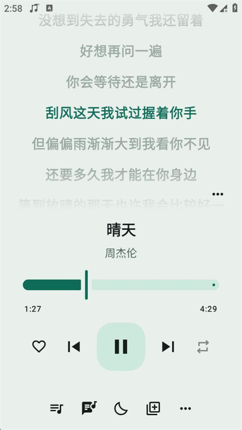 [手机安卓] 冬瓜音乐v1.0.6 海量音乐免费在线听支持下载