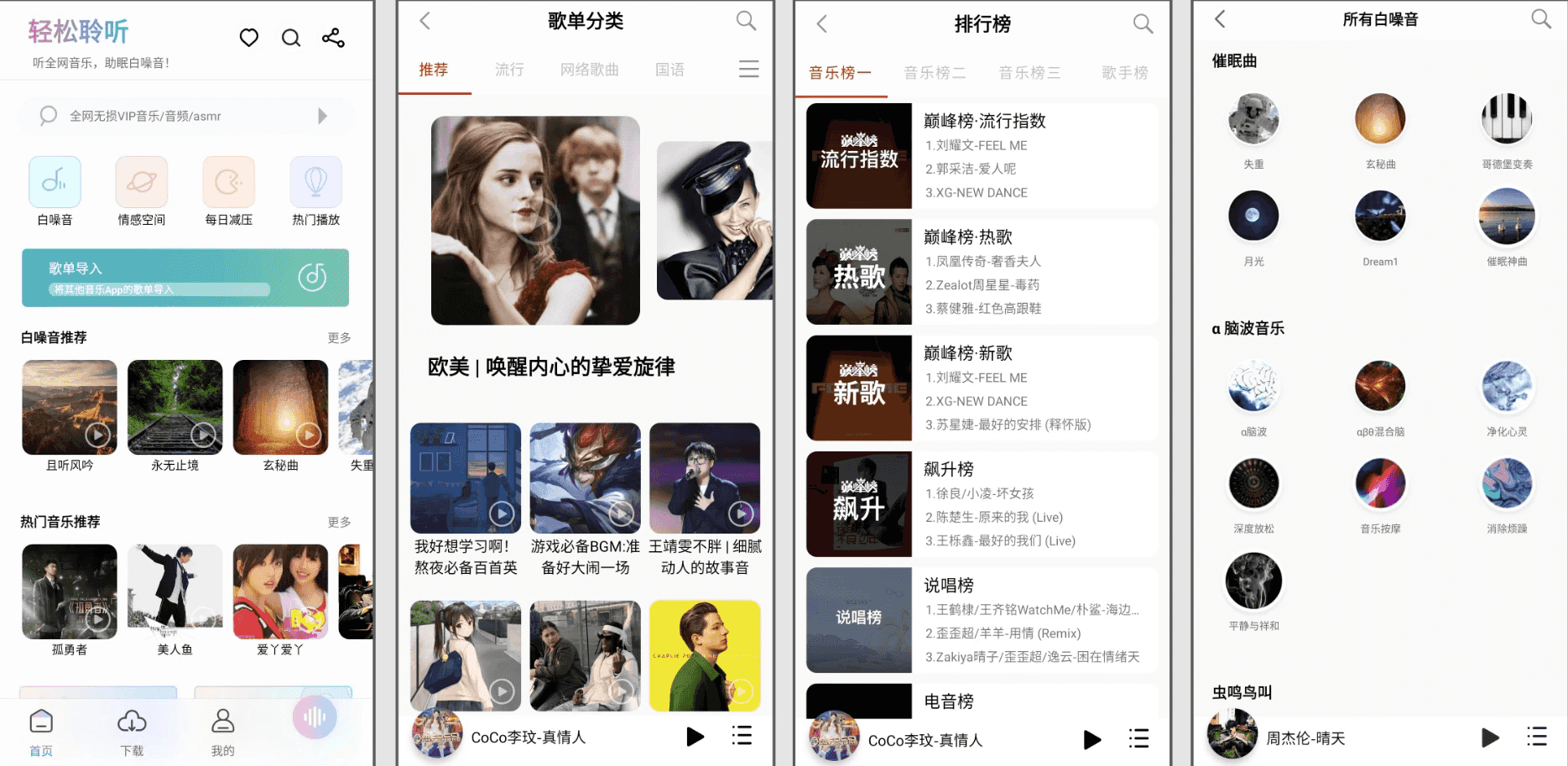 [手机安卓] 聆听音乐 v1.6.7 小巧简洁的音乐，搜索全网无损音质音源，无广告免费版