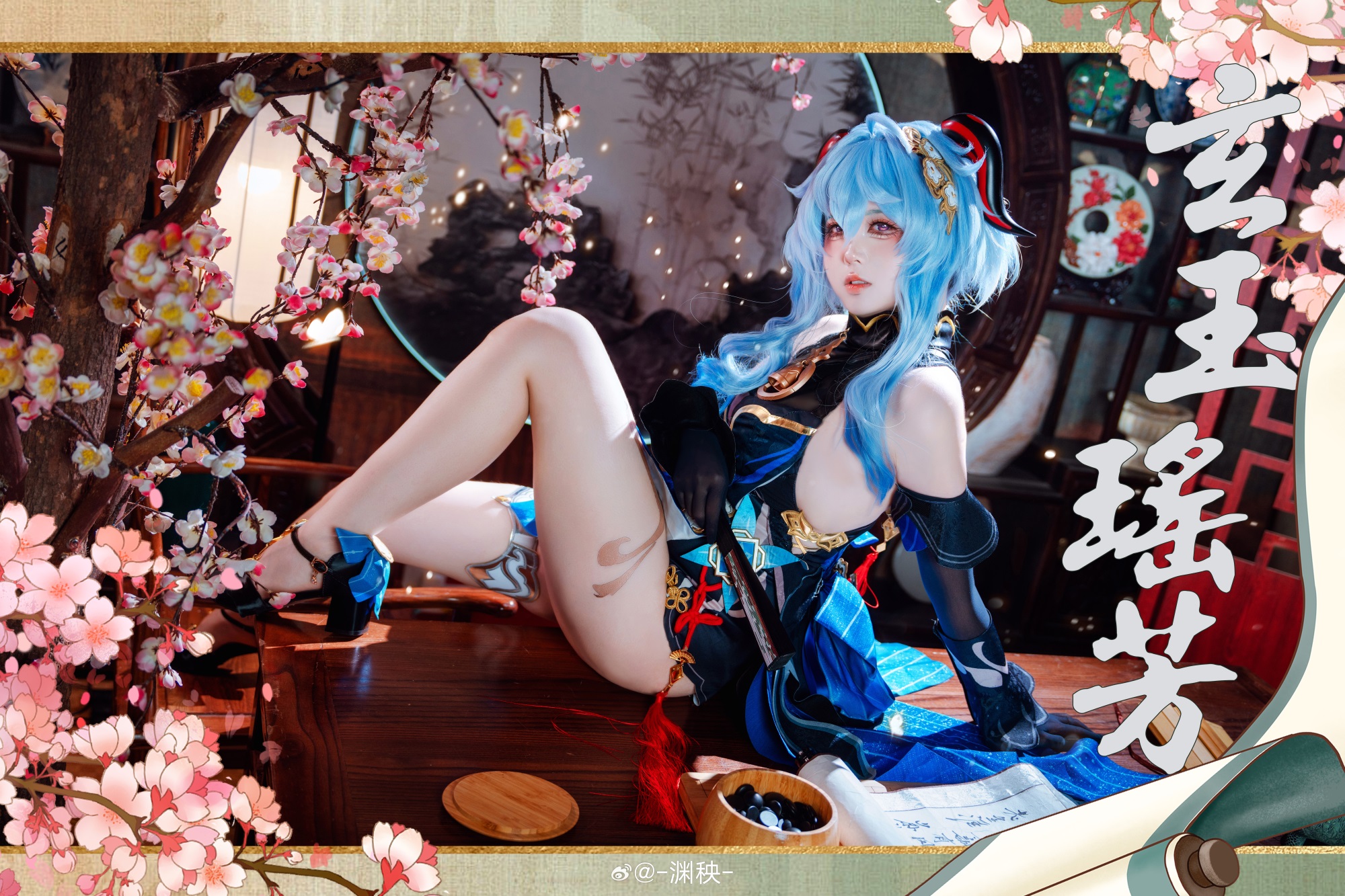 [COSPLAY] 原神 甘雨-玄玉瑶芳cos@-渊秧-