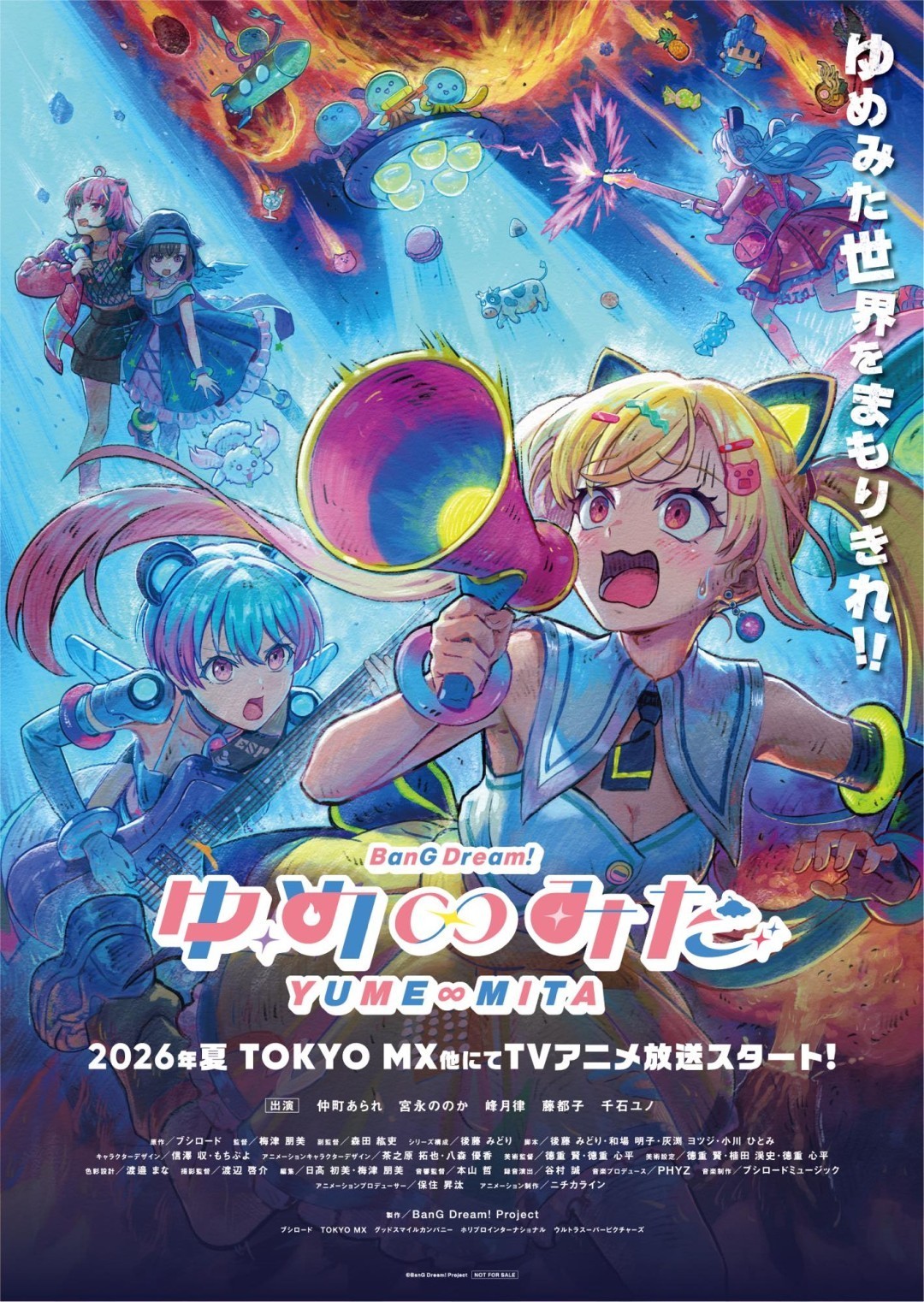 动漫游多元偶像策划《BanG Dream!》新动画启动制作 7月发布