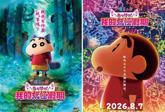 电影《蜡笔小新:我的妖怪假期》定档!8月7日上映