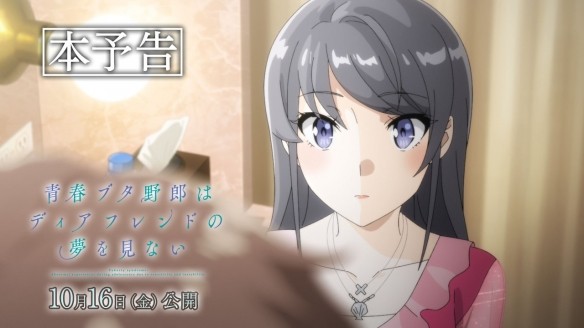 《青春猪头少年不会梦到亲爱好朋友》正式预告公开!