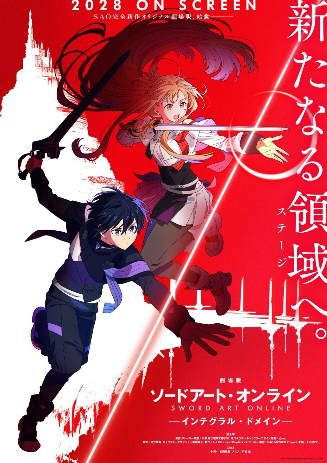 《刀剑神域》全新原创剧场版官宣!2028年上映
