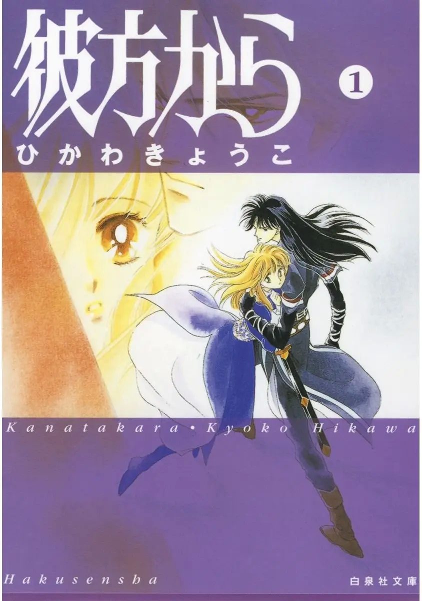 经典漫画《来自远方》TV动画10月开播 异世界奇幻冒险