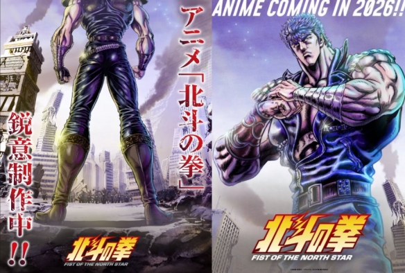 那个无敌的男人回来了!《北斗神拳》40周年喜提重制！