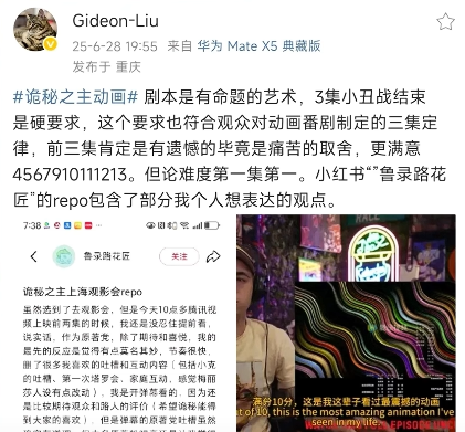 褒贬不一，客观评价《诡秘之主》动画版