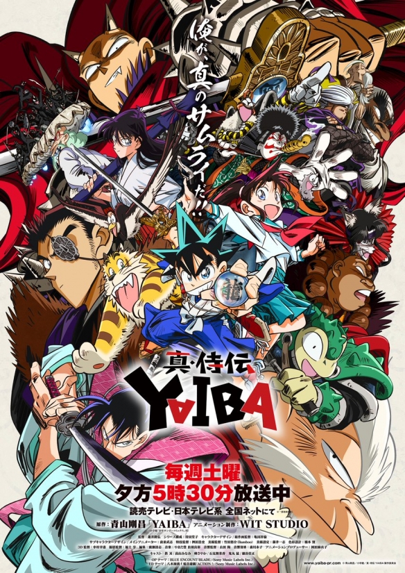 动画《真·武士传 YAIBA》宣传视频及无字幕 OPED 影片
