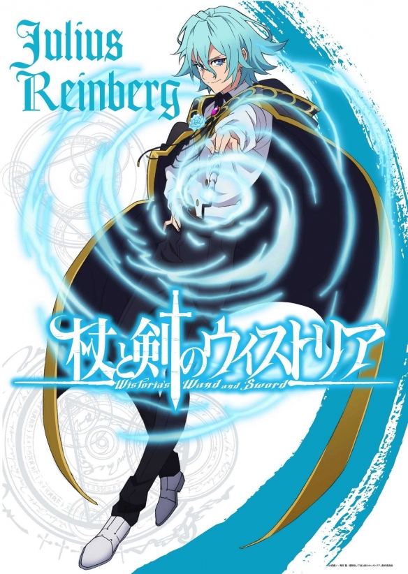动画《杖与剑的魔剑谭》宣布第二季将于2026年开播
