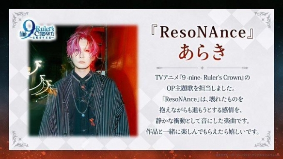 动画《9-nine- Ruler's Crown》第二支宣传影片与片头曲