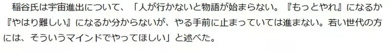 《高达之父富野由悠季》作品都在讲宇宙殖民 然而他却否定人类可以移居太空了？