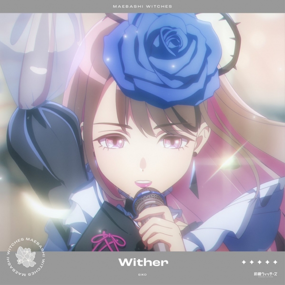 原创动画《前桥魔女》发布插曲《Wither》音乐影片
