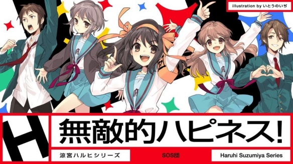 《凉宫春日》系列音乐影像「无敌的 Happiness」发布