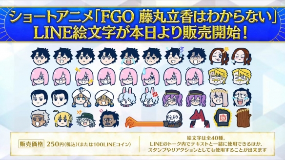 《搞不懂的藤丸立香》第三季视觉图释出 8月6日开播