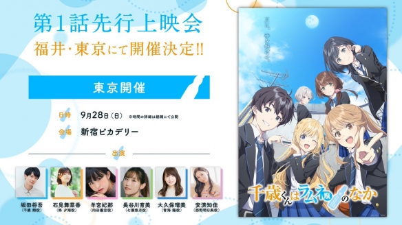 动画《弹珠汽水瓶里的千岁同学》第二波视觉图发布