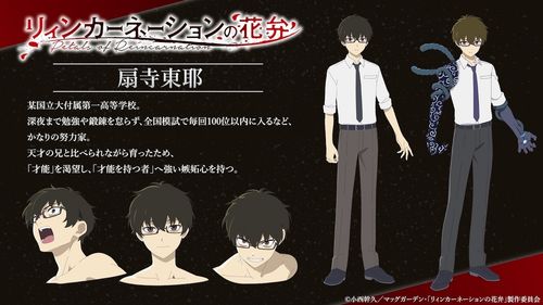 动画《轮回的花瓣》首支预告片与主演声优名单公开