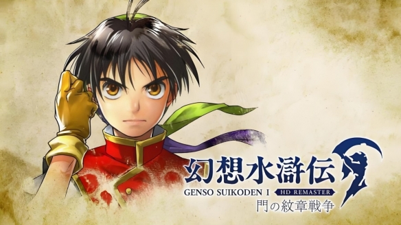 主视觉图同步解禁！《幻想水浒传》动画将于明年播出
