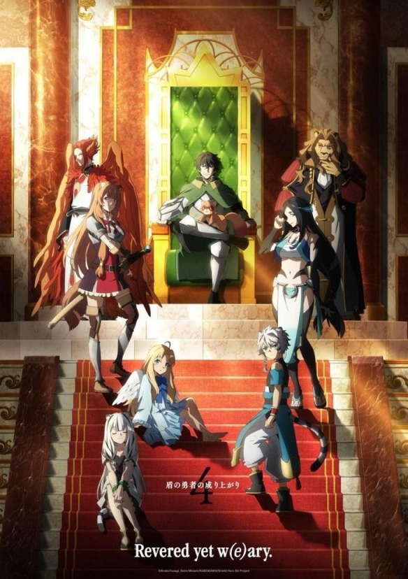 盾之勇者成名录 Season 4 拉芙塔莉雅最新主视觉图公开