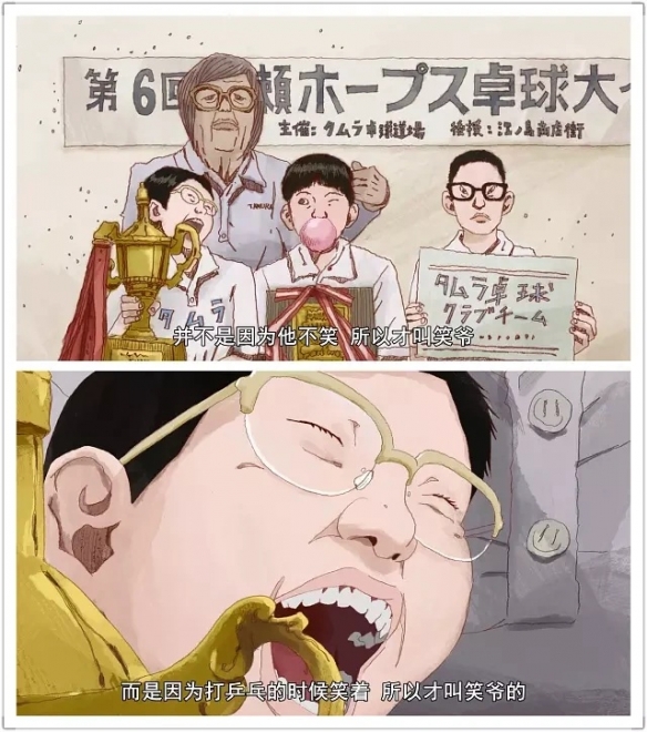 《乒乓》：把人生赌在乒乓球上 简直荒谬 真让人恶心