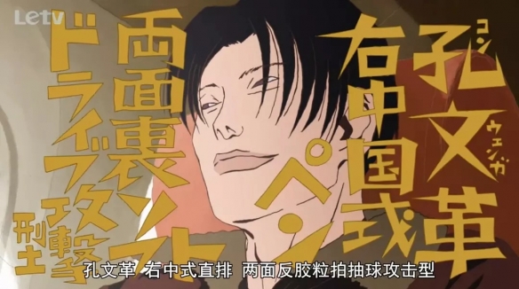 《乒乓》：把人生赌在乒乓球上 简直荒谬 真让人恶心