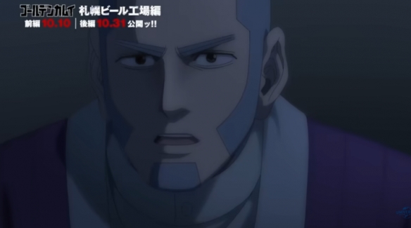 《剧场版 黄金神威 最终章 札幡啤酒厂篇》释出预告片