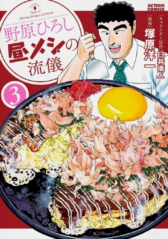《蜡笔小新》衍生动画《野原广志 午餐流派》PV公开