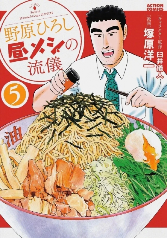 《蜡笔小新》衍生动画《野原广志 午餐流派》PV公开