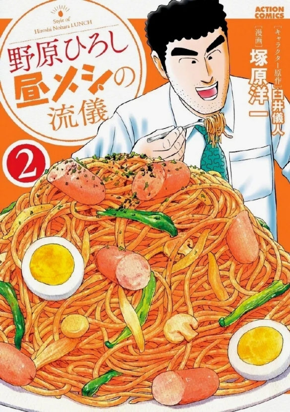 《蜡笔小新》衍生动画《野原广志 午餐流派》PV公开