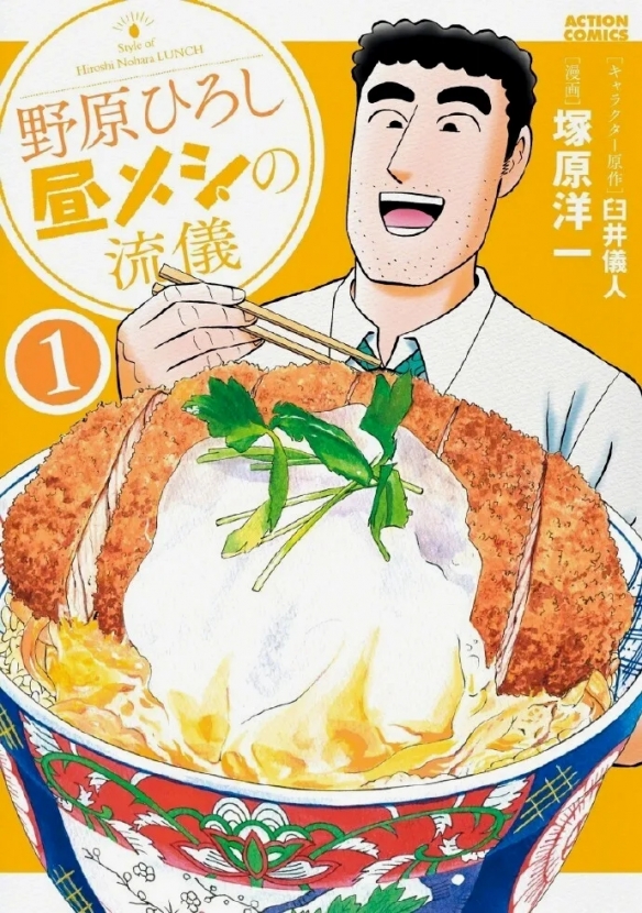 《蜡笔小新》衍生动画《野原广志 午餐流派》PV公开