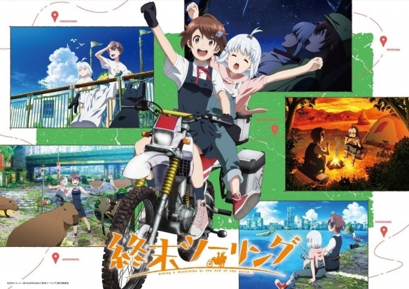 动画《末世二轮之旅》释出正式宣传影片与主题曲信息