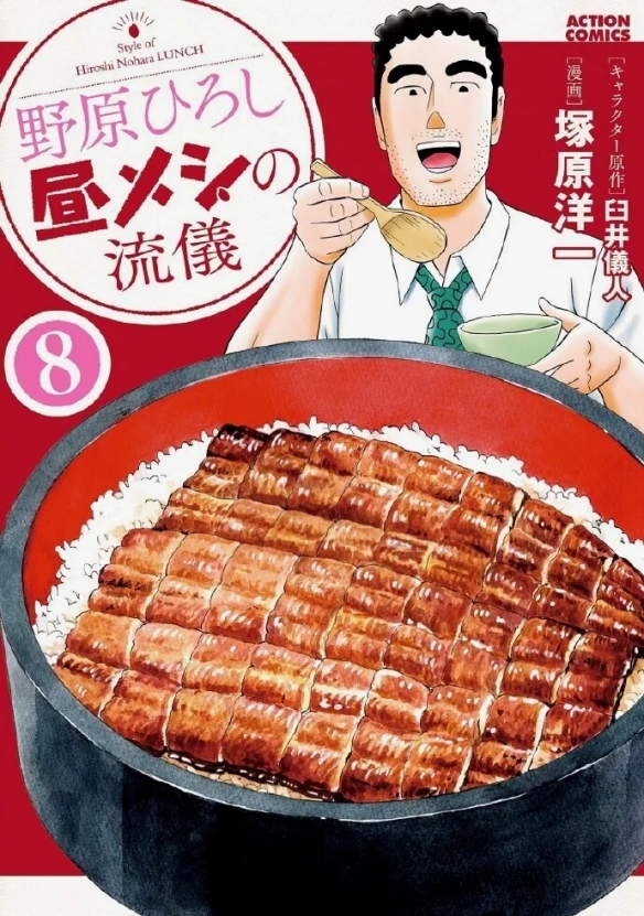 《蜡笔小新》衍生动画《野原广志 午餐流派》PV公开
