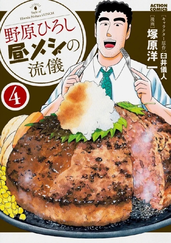 《蜡笔小新》衍生动画《野原广志 午餐流派》PV公开