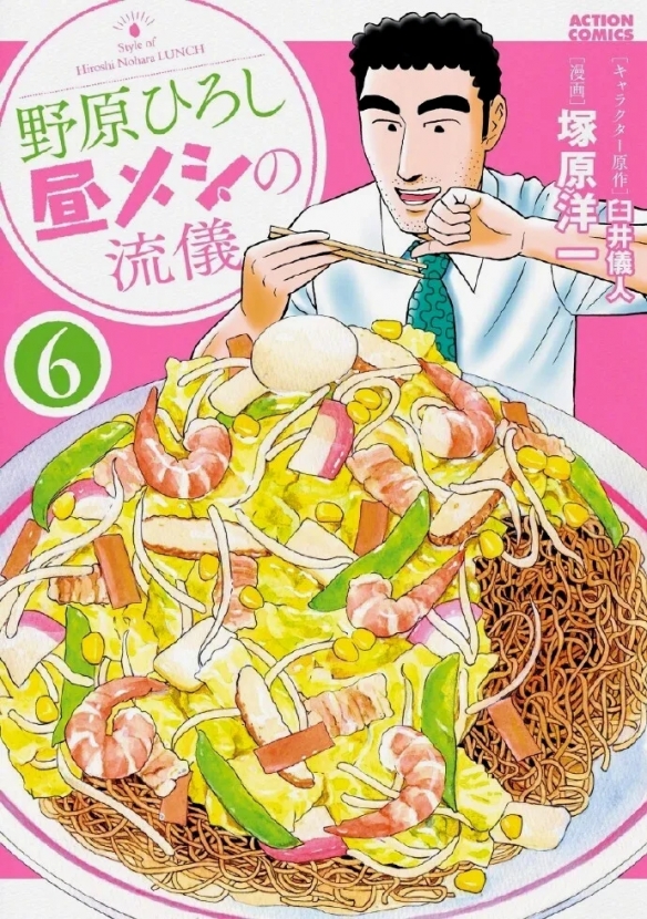 《蜡笔小新》衍生动画《野原广志 午餐流派》PV公开