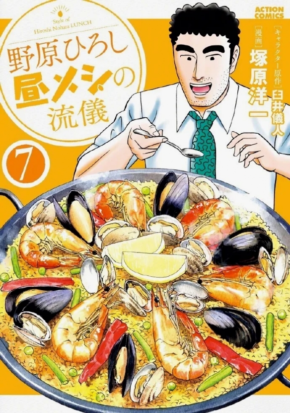 《蜡笔小新》衍生动画《野原广志 午餐流派》PV公开