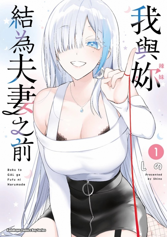 R.I.P！恋爱漫画《直到我和你成为夫妻为止》作者去世