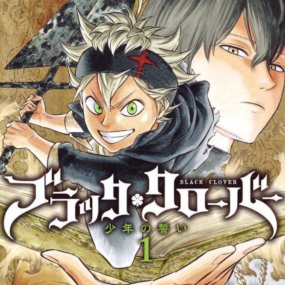 喜讯！田畠裕基《黑色五叶草》漫画销量达2400万册
