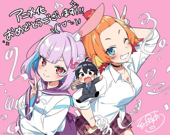 来栖夏芽轻改《人外教室的厌人教师》明年1月开播