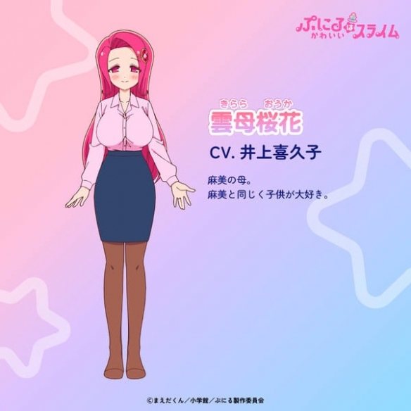 《噗尼露是可爱史莱姆》第二季四位追加声优公布！