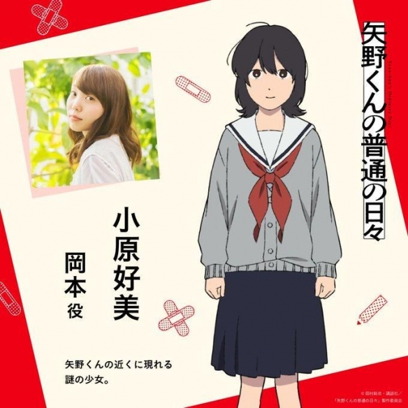 人气动漫《矢野同学的普通日常》第二支宣传影片释出