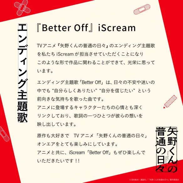 人气动漫《矢野同学的普通日常》第二支宣传影片释出