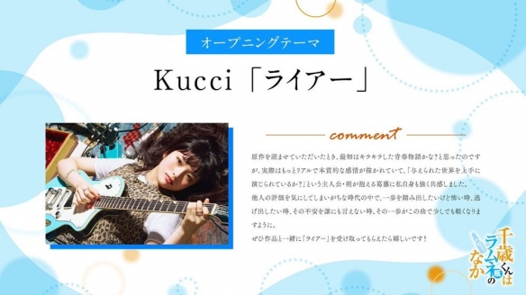 人气动画《弹珠汽水瓶里的千岁同学》发布正式预告