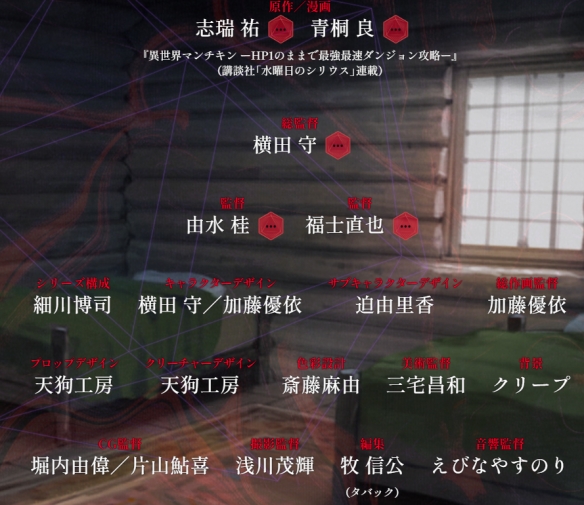 《异世界玩家-用HP1进行最强最快迷宫攻略》宣布延期