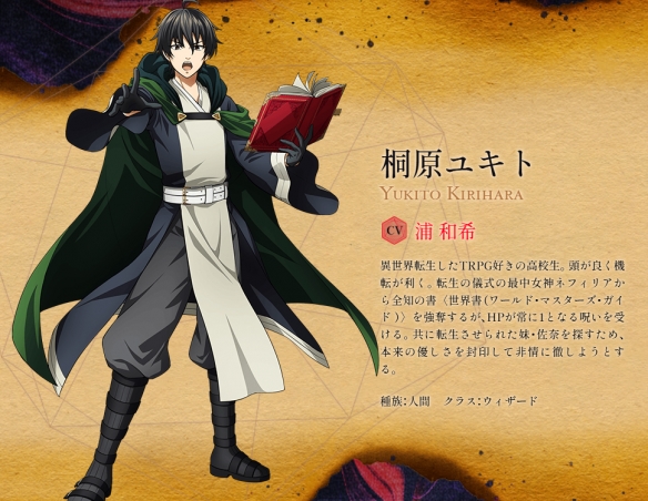 《异世界玩家-用HP1进行最强最快迷宫攻略》宣布延期