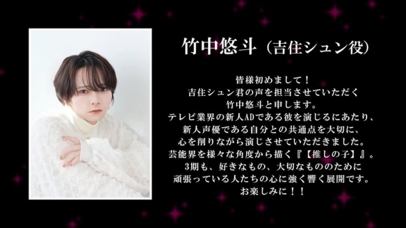 《我推的孩子》第三季动画第二波导视觉图等情报解禁