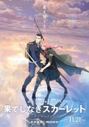细田守新作动画《无尽的斯嘉丽》公布追加声优阵容！