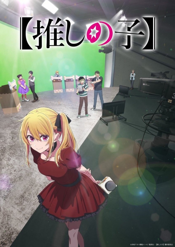 《我推的孩子》第三季动画第二波导视觉图等情报解禁