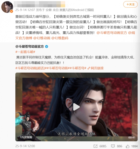 资源站拒绝搬运，原作者吐槽，《斗破》动画怎么了
