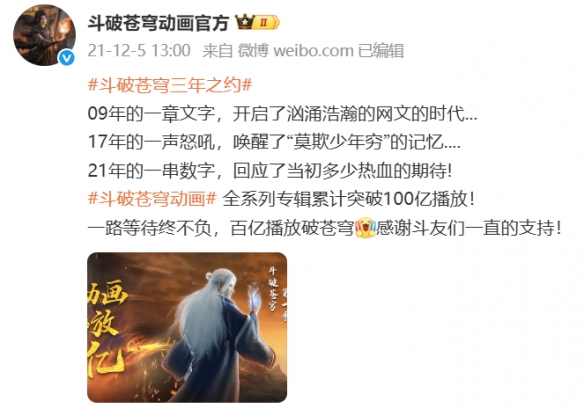 资源站拒绝搬运，原作者吐槽，《斗破》动画怎么了