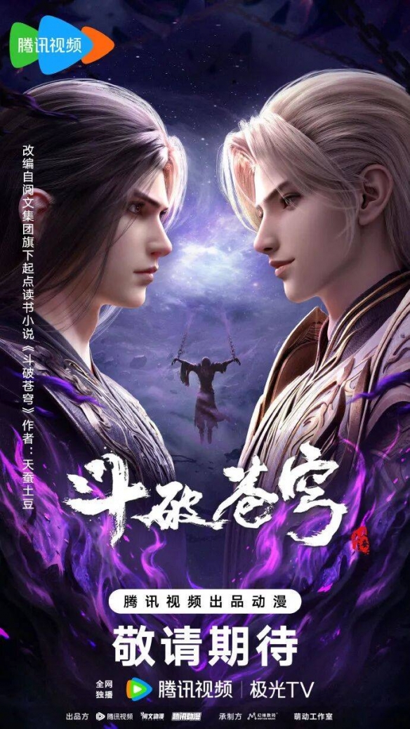 资源站拒绝搬运，原作者吐槽，《斗破》动画怎么了
